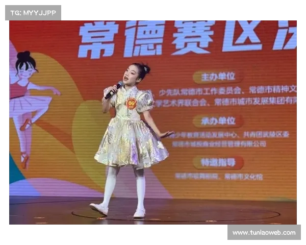 第十六届少儿艺术电视大赛