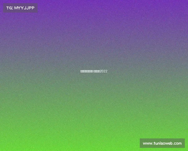 角逐电子竞技大赛 电子竞技2022 角逐电子竞技大赛 电子竞技2022